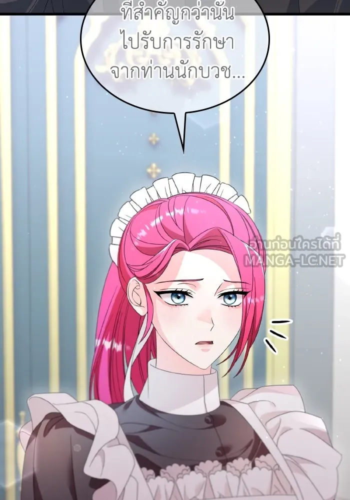 ทำแบบนี้ไม่ได้เพคะ องค์ชาย ตอนที่ 31 รูปที่ 12