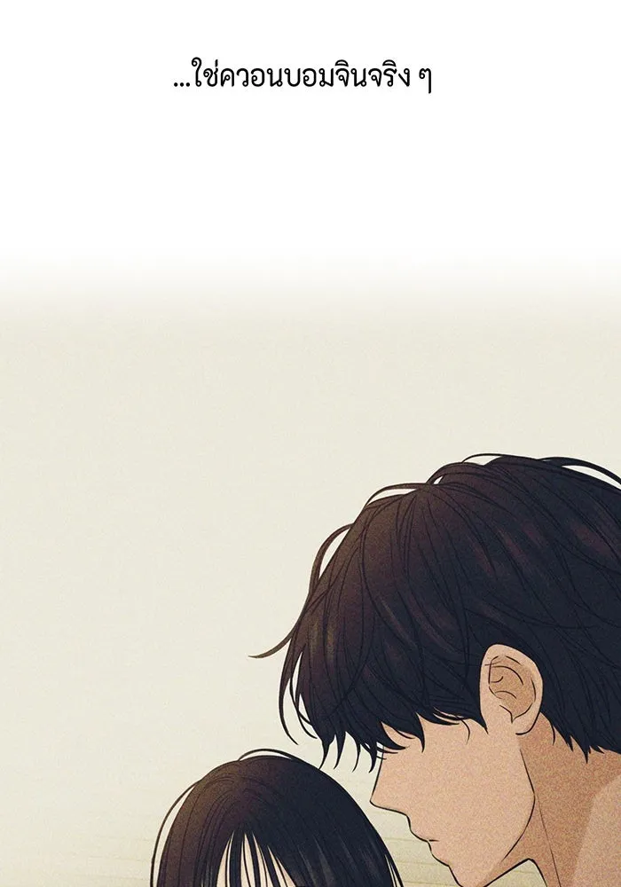 เพียงรุ่งอรุณ ตอนที่ 33 รูปที่ 89