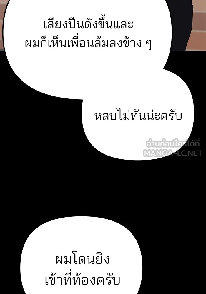 เลวฟาดเลว ตอนที่ 90 รูปที่ 135