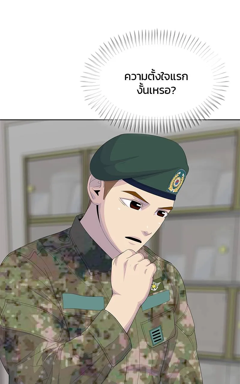 บันทึกครัวค่ายทหาร ตอนที่ 229 รูปที่ 116