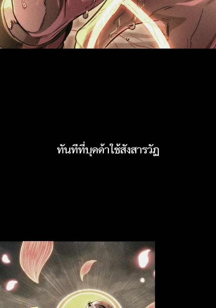 หลังวันสิ้นโลก ตอนที่ 225 รูปที่ 41