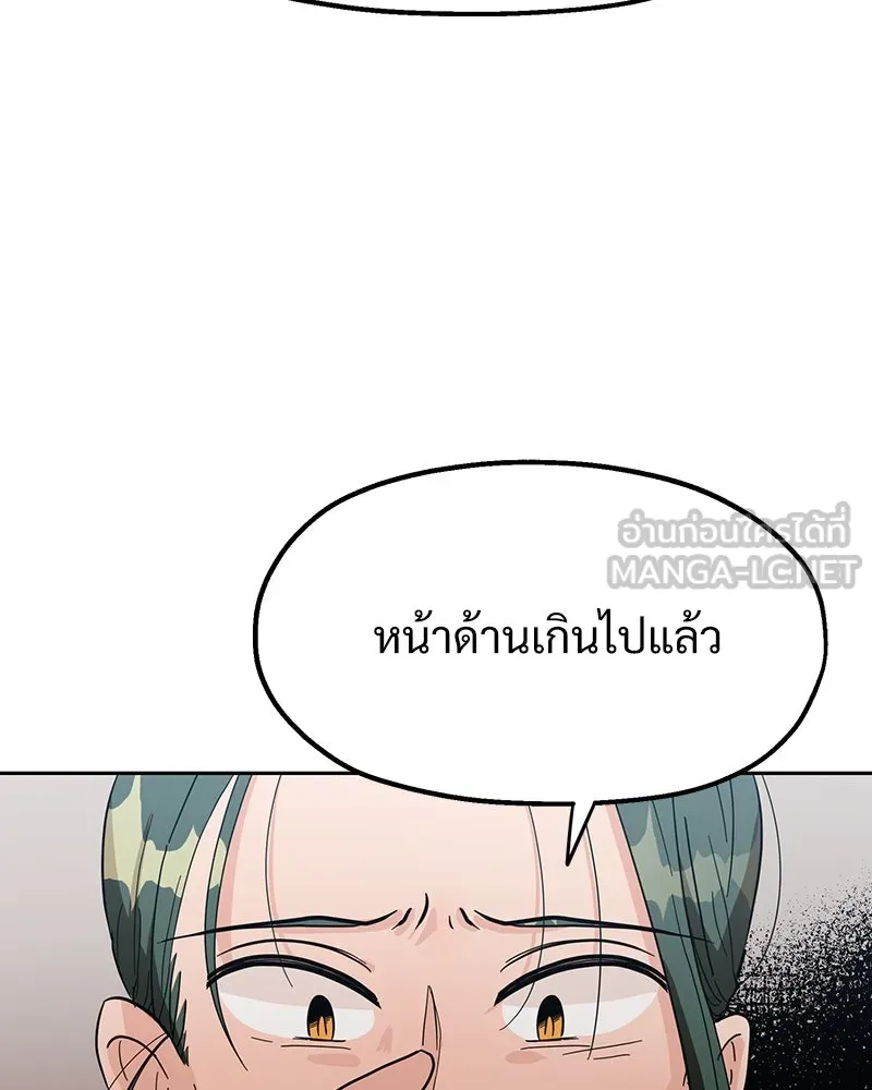 Pyramid Game เกมพีระมิด ตอนที่ 9 รูปที่ 93