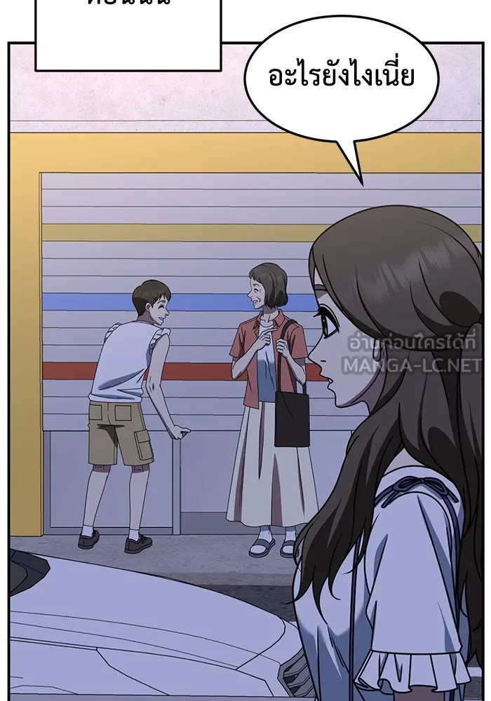 ช่วยเปลี่ยนฉันที ตอนที่ 253. ซีซัน 2 รูปที่ 33