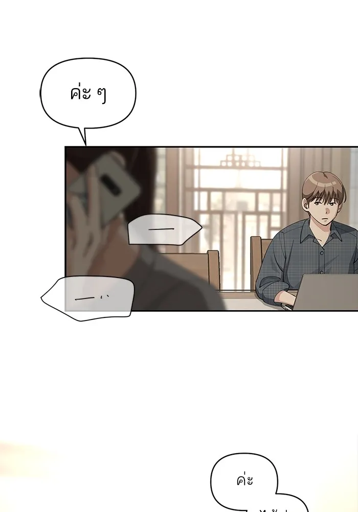 ความรักของอิซอบ ตอนที่ 34 รูปที่ 58