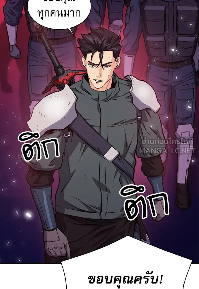 ดรูอิดแห่งสถานีโซล ตอนที่ 157 รูปที่ 93