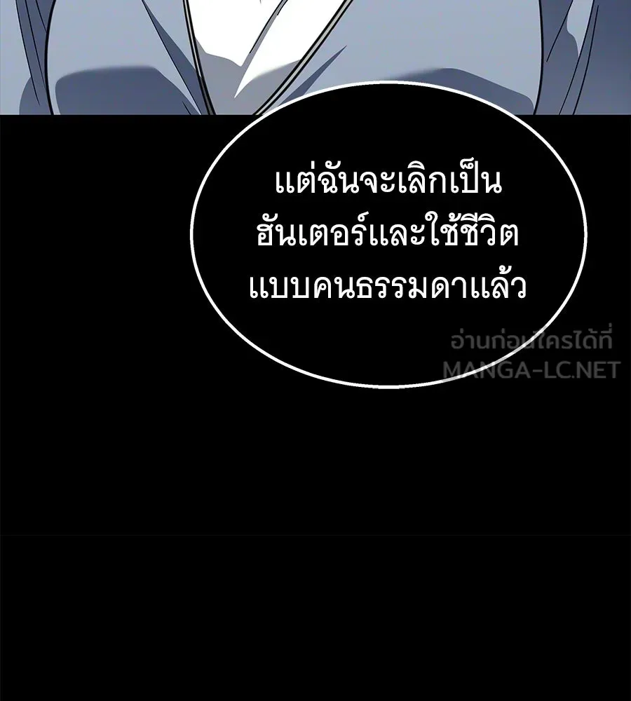 ถึกทนแทงก์แรงก์ C ตอนที่ 51 รูปที่ 12