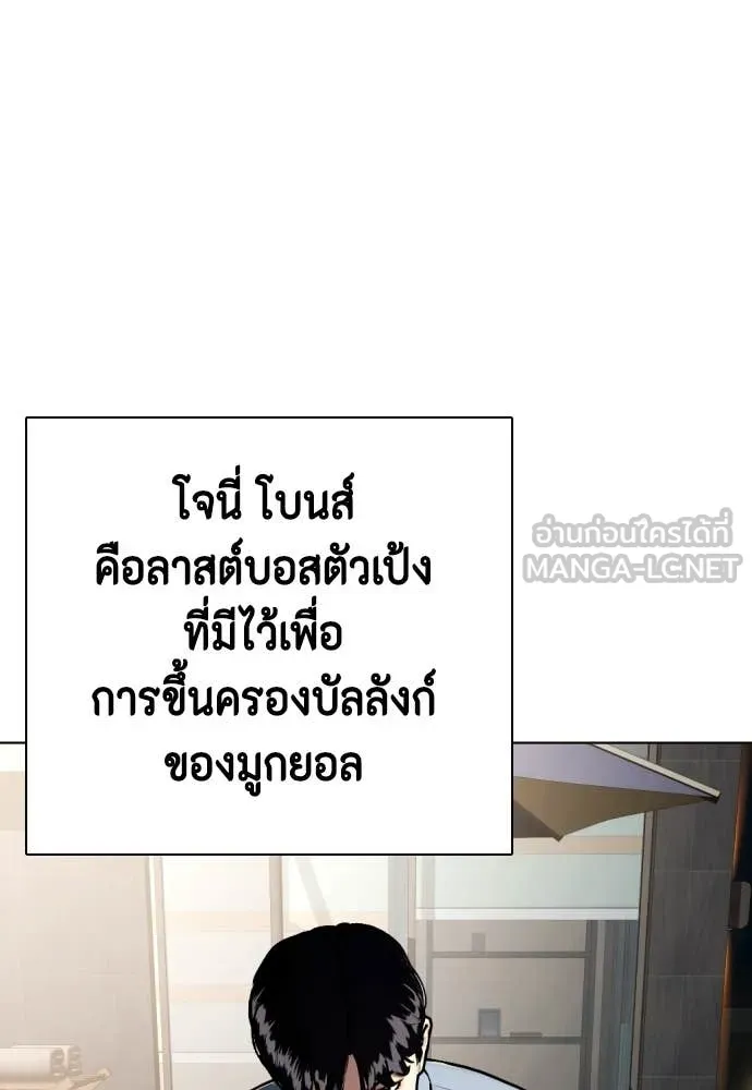หมาหัวเน่า ตอนที่ 127 รูปที่ 100