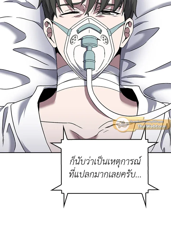 The Delivery Man From Murim ตอนที่ ตอนที่ 55 รูปที่ 131