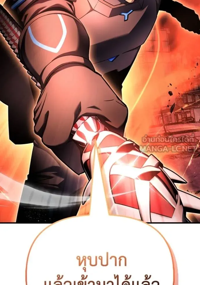 เกมของยอดมนุษย์ ตอนที่ 143 รูปที่ 94