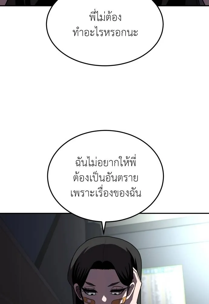 สนามเด็กล่า ตอนที่ 22 รูปที่ 17