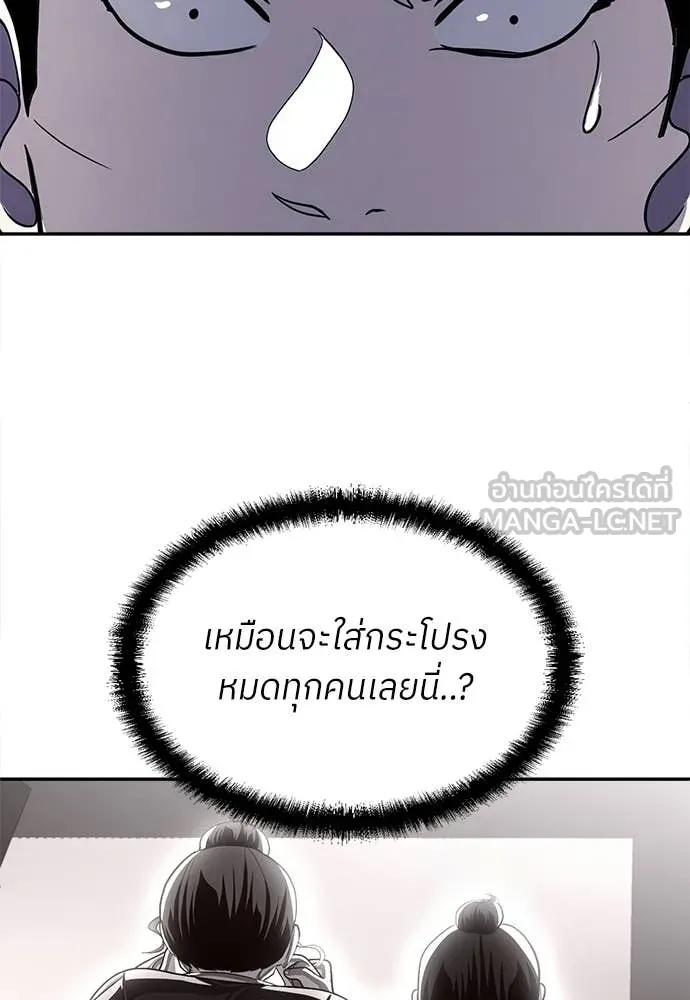 สนามเด็กล่า ตอนที่ 81 รูปที่ 22