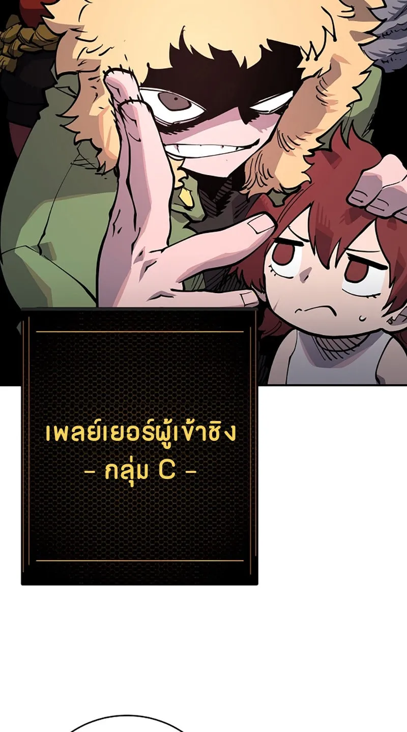 Player ตอนที่ 18 รูปที่ 86