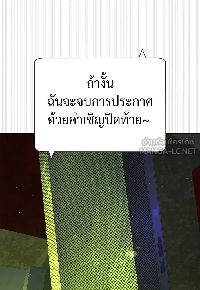 นักฆ่าย้อนวัย ตอนที่ 61 รูปที่ 186