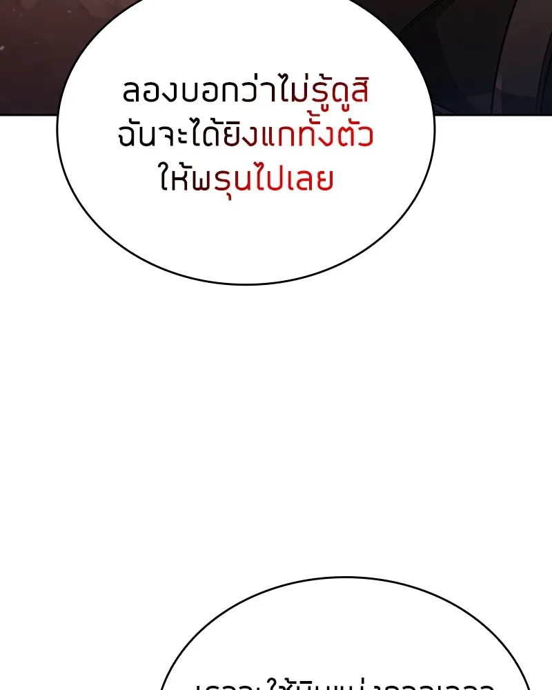 Clever Cleaning Life Of The Returned Genius Hunter ส_ดยอดฮ_นเตอร_สายคล_น ตอนที่ ตอนที่ 96 รูปที่ 19