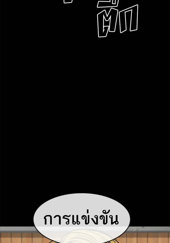 ชีวิตเวรเอ๊ย ตอนที่ 50 รูปที่ 35