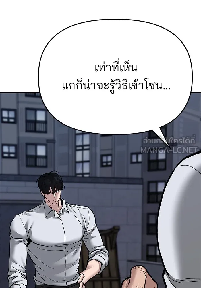 เลวฟาดเลว ตอนที่ 72 รูปที่ 57