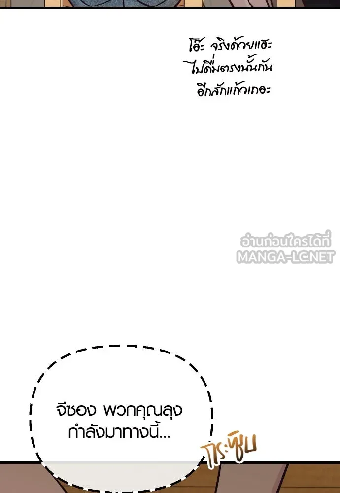 รักกันคนละครึ่งทาง ตอนที่ 48 รูปที่ 117