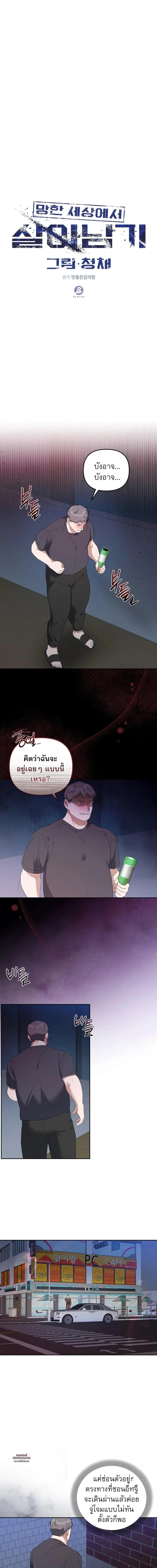 Manga-lc-com อ่านมังงะ อ่านการ์ตูน ออนไลน์ ฟรี Surviving the Ruined World ตอนที่ 1 2 3 4 5 6 7 8 9 10 11 12 13 14 ฟรี ไม่มีโฆษณา Manga-lc - อ่าน มังงะ อ่าน การ์ตูน ออนไลน์ อ่านมังงะ ฟรี