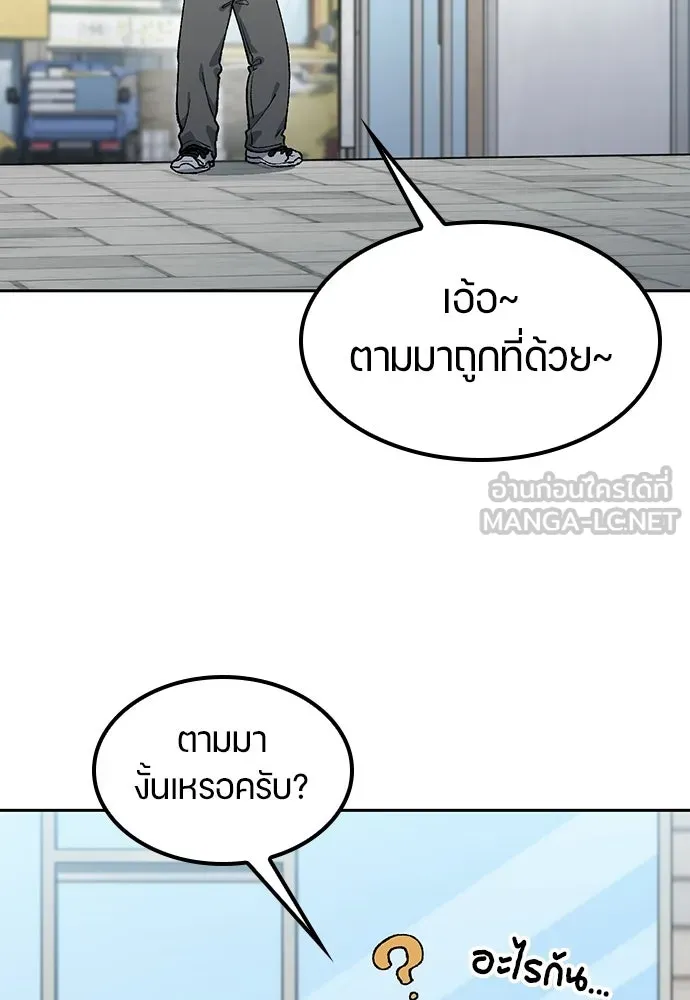 ตั้งแคมป์ฮีลใจในต่างโลก ตอนที่ 91 รูปที่ 105