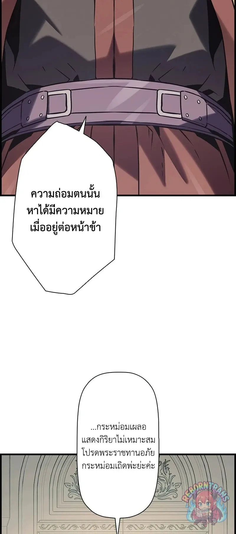 Necromancer_s Evolutionary Traits ตอนที่ ตอนที่ 120 รูปที่ 27
