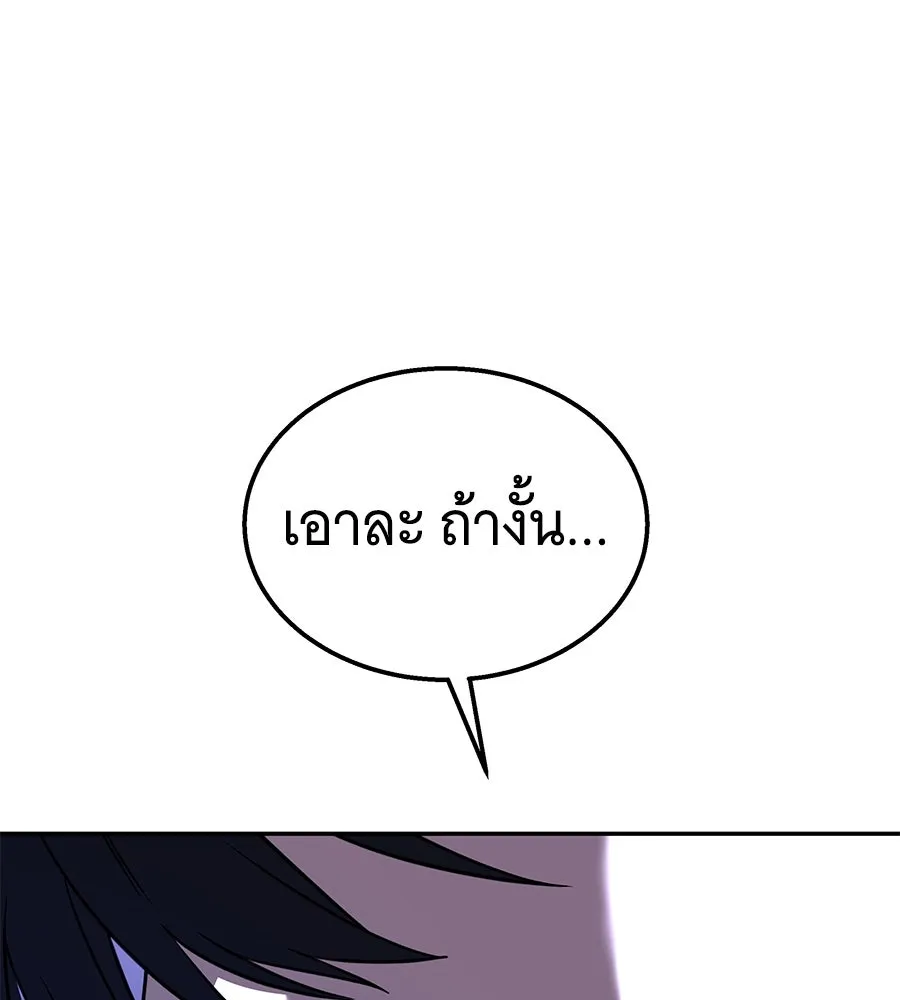 ถึกทนแทงก์แรงก์ C ตอนที่ 25 รูปที่ 191