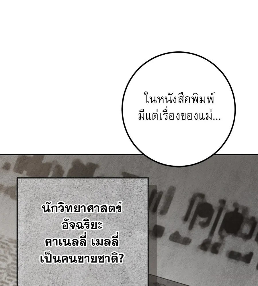 เรือนจำรัก ตอนที่ 25 รูปที่ 151