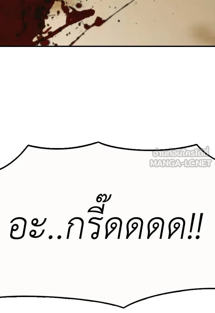 ผู้กล้าฝ่า ตอนที่ 45 รูปที่ 181