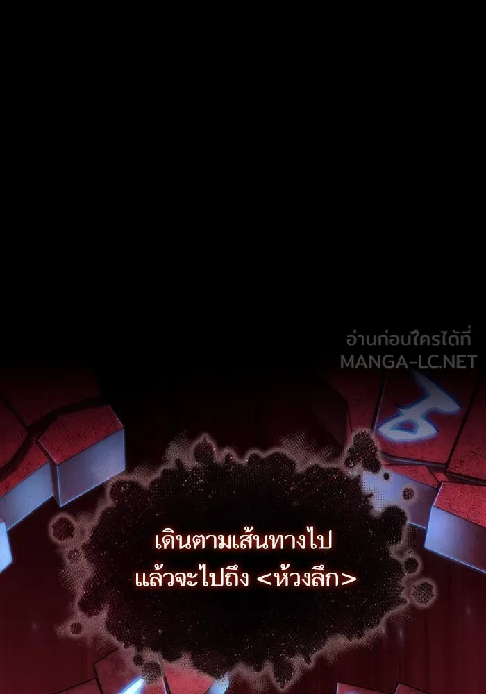 หลังวันสิ้นโลก ตอนที่ 91 รูปที่ 75