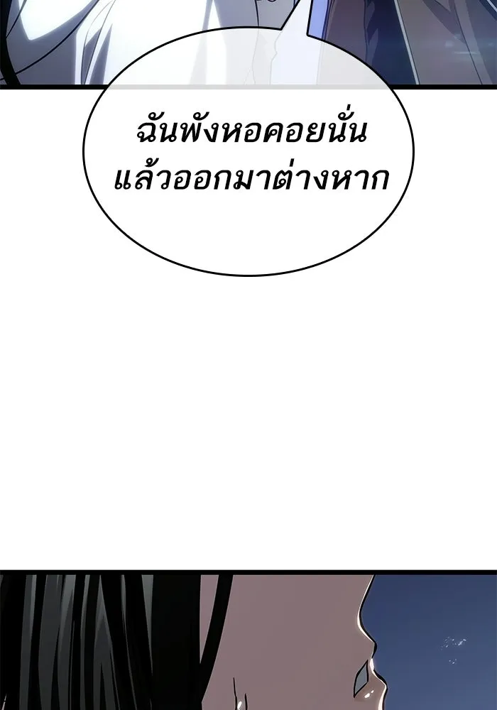 หลังวันสิ้นโลก ตอนที่ 210 รูปที่ 113