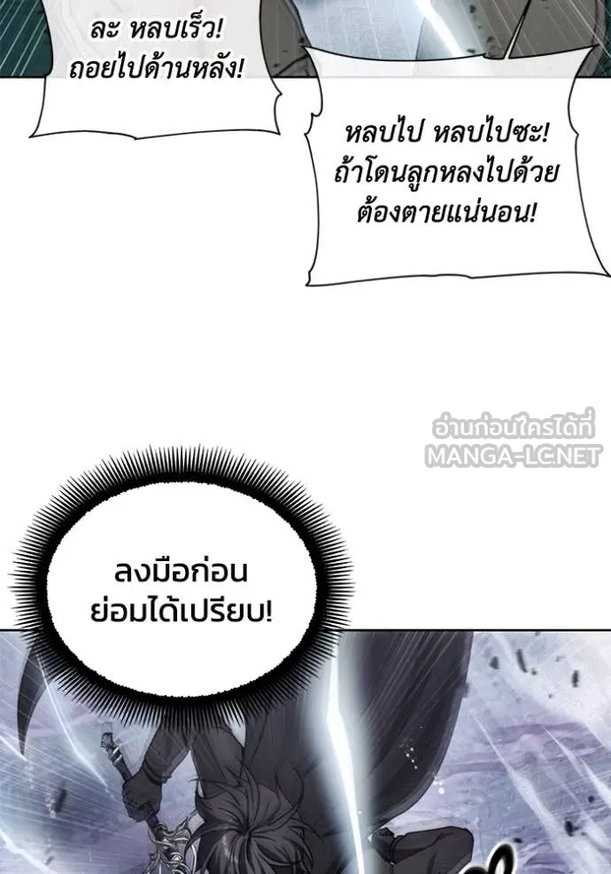 ศึกชิงบัลลังก์เทพเจ้ ตอนที่ 191 รูปที่ 24