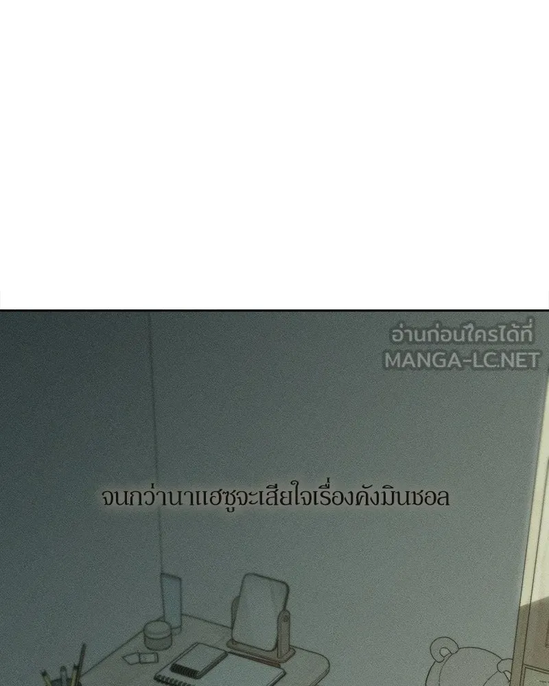 บุปผารุ่มราคะ ตอนที่ 93 รูปที่ 111