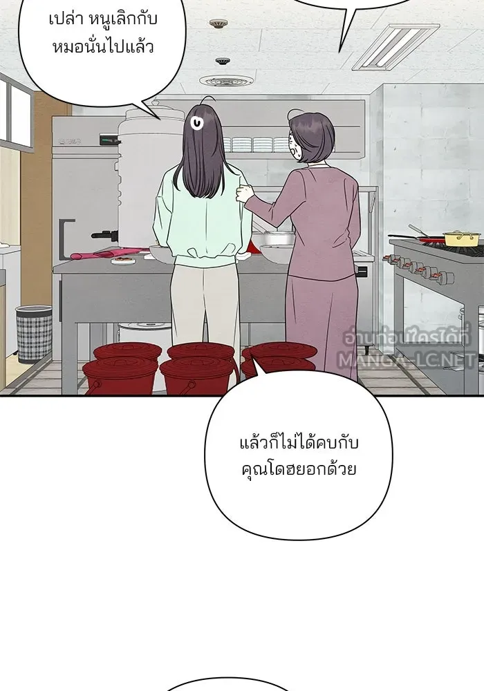 ปุลโซราได้เวลาดัง ตอนที่ 51 รูปที่ 21