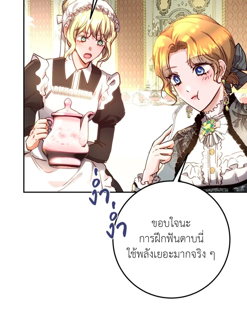 เจ้าหญิงคลั่งแห่งวังหลวง ตอนที่ 12 รูปที่ 80