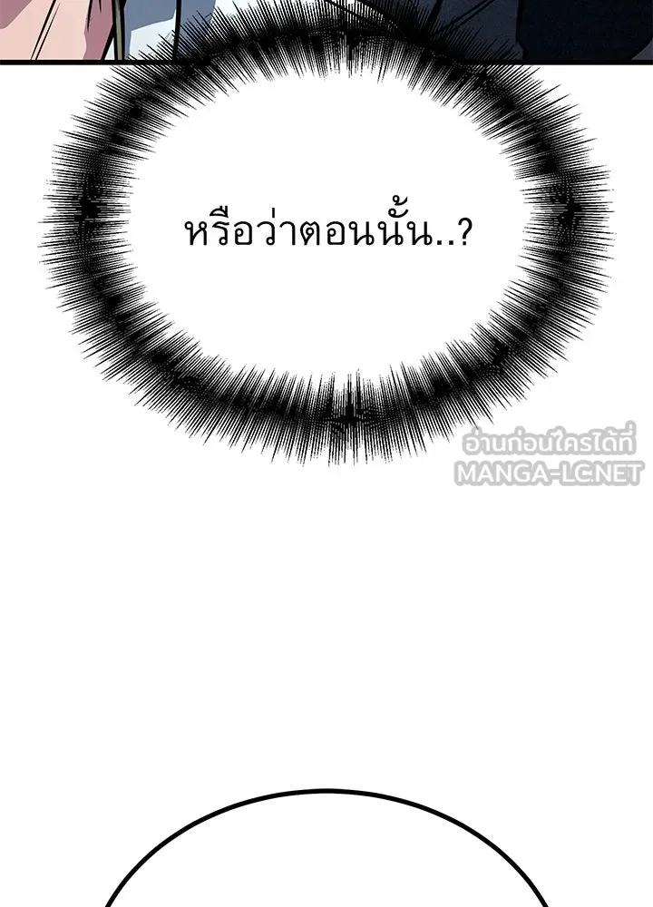 ราชาลานประลอง ตอนที่ 41 รูปที่ 60