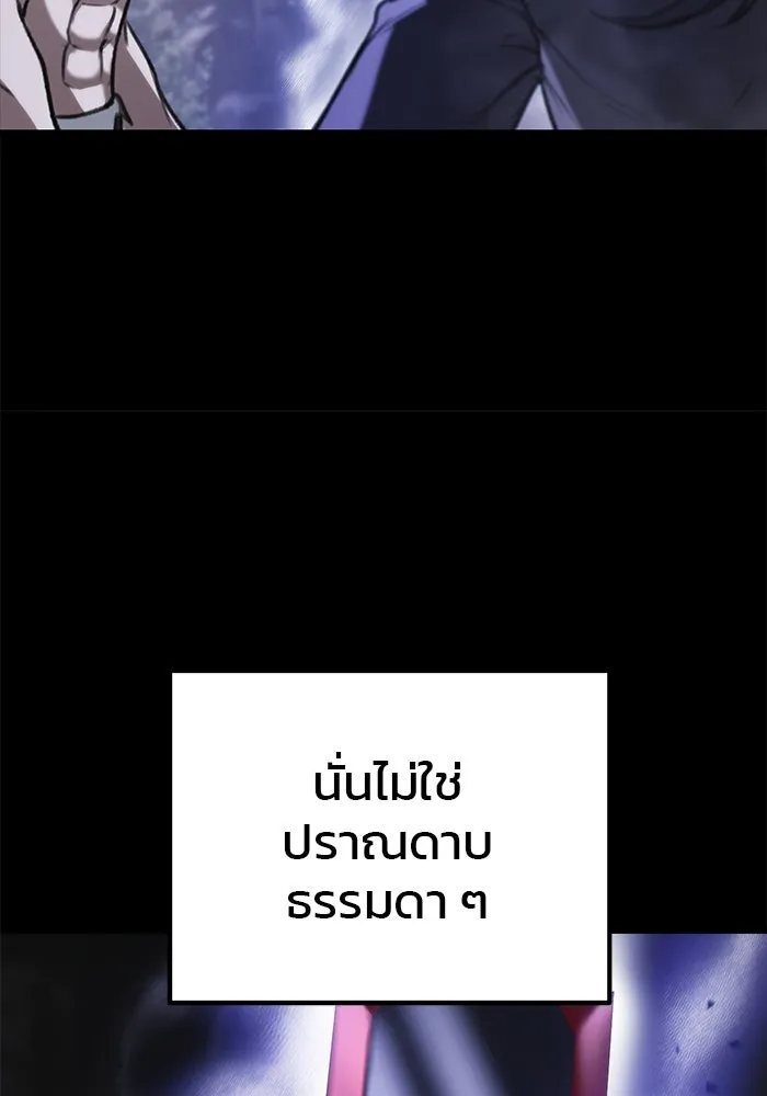 ดาบแห่งจักรพรรดิ ตอนที่ 35 รูปที่ 32