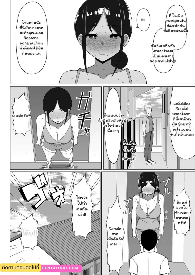 Doujin-Lc- อ่าน โดจิน มังฮวา เกาหลี ญี่ปุ่น จีน แปลไทย ห้องร้อน...ใจร้าย  [Mustard Teikoku (Europia)] The story of how I ended up living with my mom in a four-and-a-half tatami room 1 ตอนที่ 1 ฟรี ไม่มีโฆษณา อ่าน โดจิน Manhwa เกาหลี ญี่ปุ่น จีน เรามีครบ คัดมาให้เน้นๆ โดจิน 18+ รับประกันความฟินโดย Doujin Lc