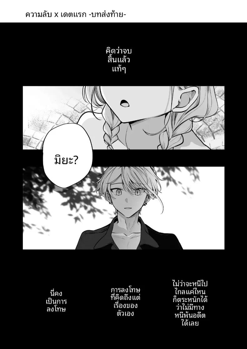 Doujin-Lc- อ่าน โดจิน มังฮวา เกาหลี ญี่ปุ่น จีน แปลไทย ความลับXเดตเเรก (Marosaan) ตอนที่ 1 2 3 4 5 6 7 8 9 10 11 12 13 14 ฟรี ไม่มีโฆษณา อ่าน โดจิน Manhwa เกาหลี ญี่ปุ่น จีน เรามีครบ คัดมาให้เน้นๆ โดจิน 18+ รับประกันความฟินโดย  Doujin Lc