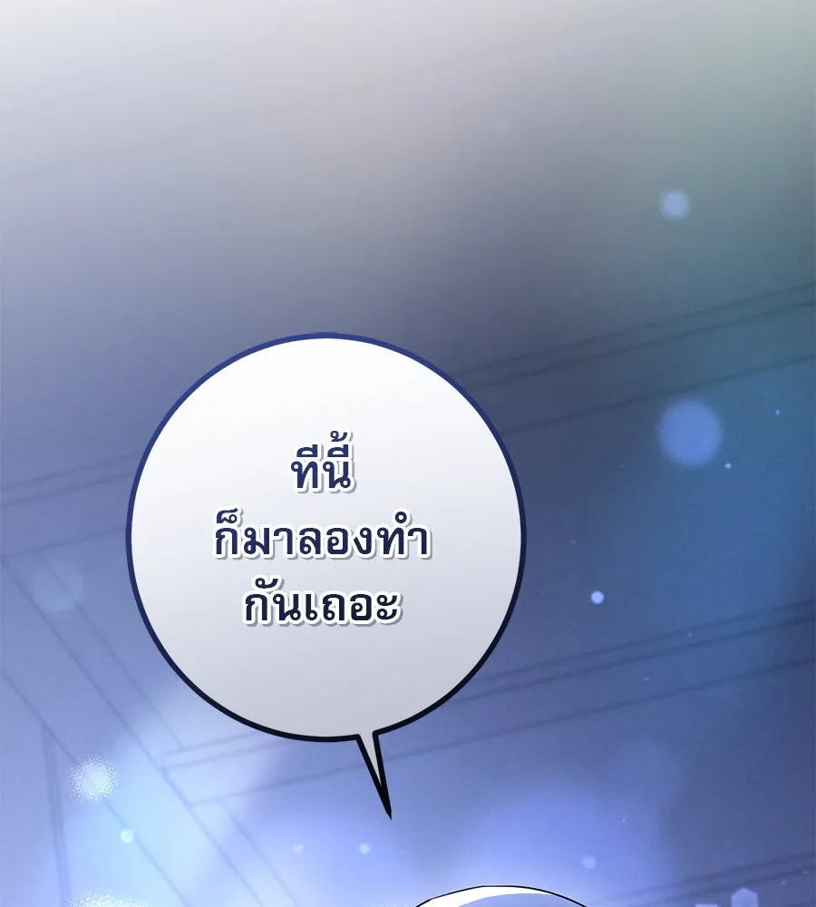 เรือนจำรัก ตอนที่ 32 รูปที่ 128