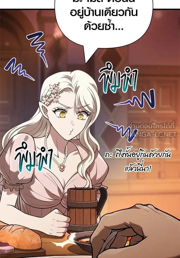 เอาชีวิตรอดในเกมฉบับคนเถื่อน ตอนที่ 135 เลือกทางไหน รูปที่ 27