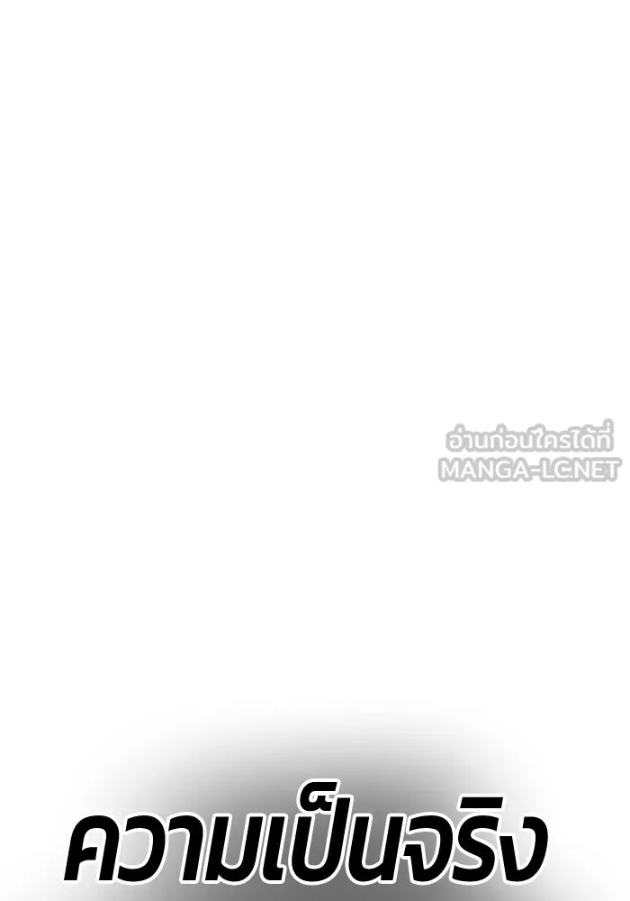 +99 ท่อนไม้พร้อมบวก ตอนที่ 6 ปนเปื้อน (1) รูปที่ 453