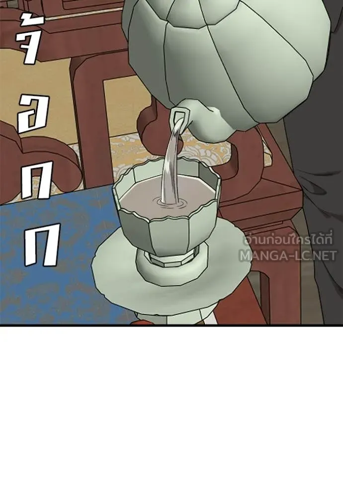 BAD GUY ตอนที่ 293 รูปที่ 17