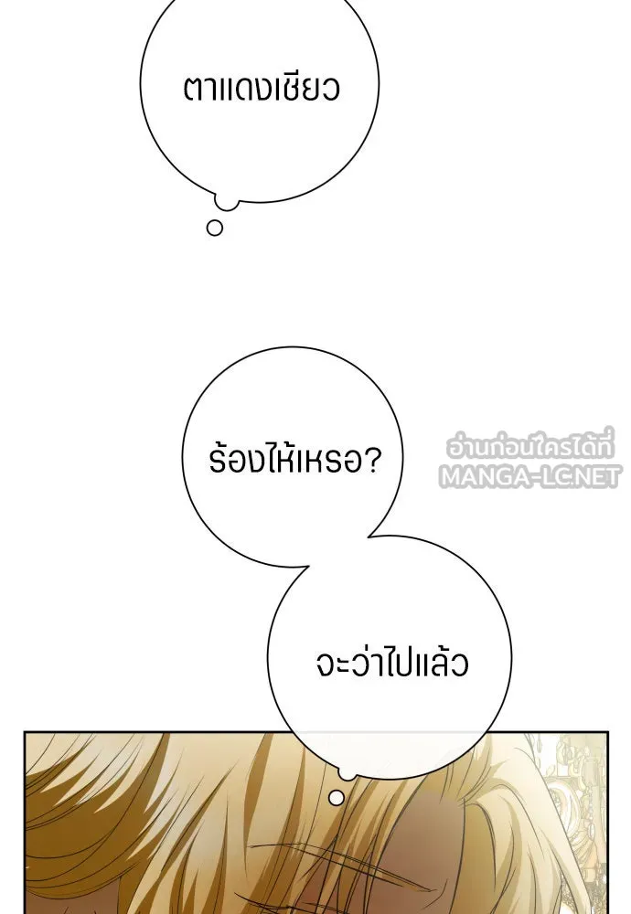 ชิงชีวิตพลิกลิขิตชะตา ตอนที่ 184. อิคารอส(5) รูปที่ 15