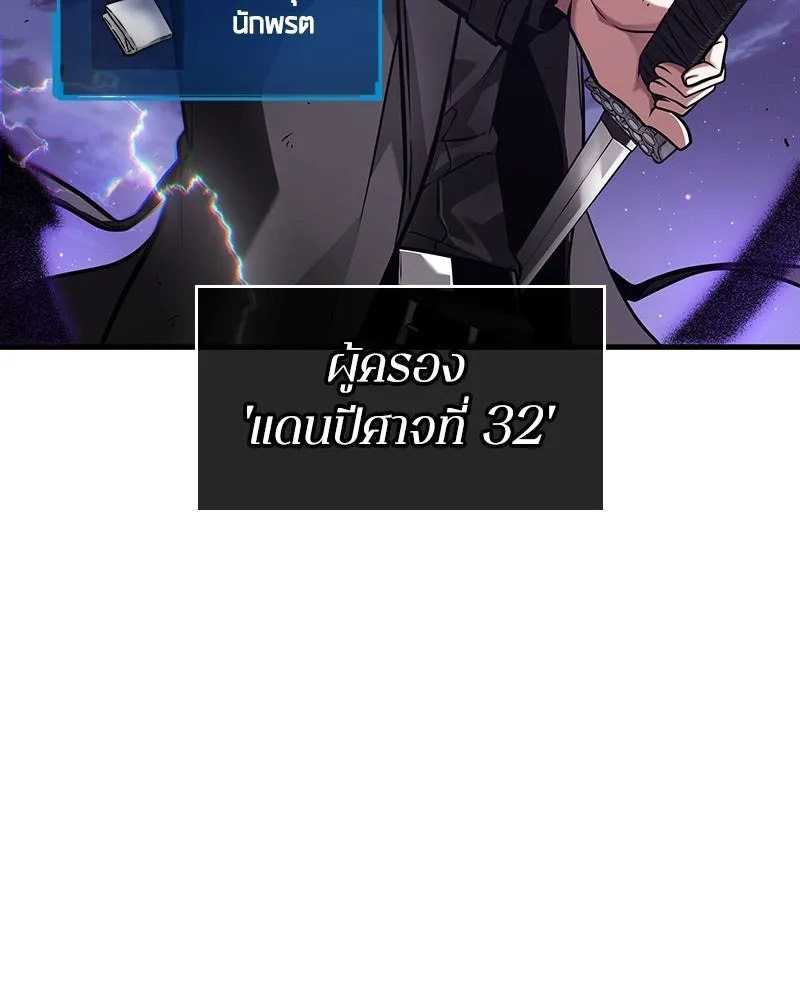 Omniscient Reader อ่านชะตาวันสิ้นโลก ตอนที่ 42 อาสโมเดียส (3) รูปที่ 46