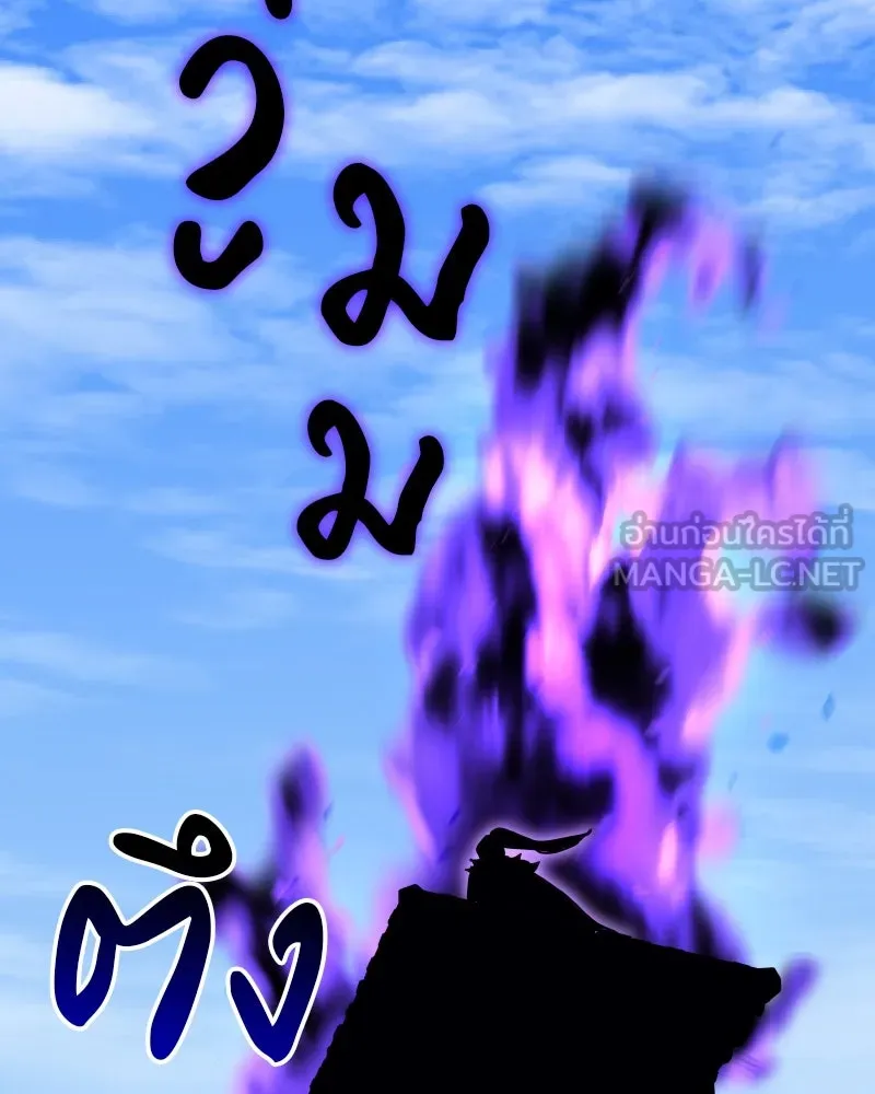 เกิดอีกทีเป็นว่าที่ประมุขลัทธิมาร ตอนที่ 80 รูปที่ 195