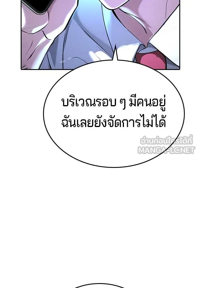 คูเซรา ตอนที่ 45 รูปที่ 65