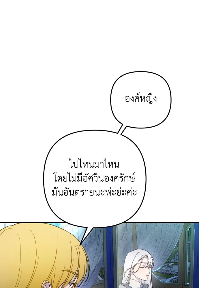 เลดี้มินต์ ตอนที่ 23 รูปที่ 53