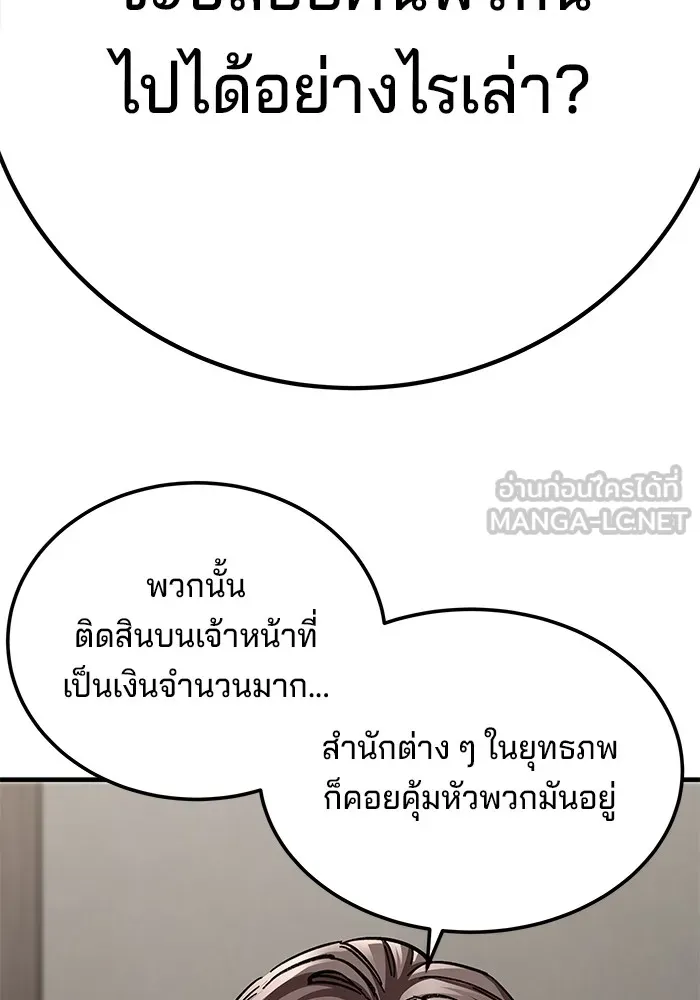 คุณปู่จอมยุทธกับหลานสาวสุดแกร่ง ตอนที่ 18 รูปที่ 192