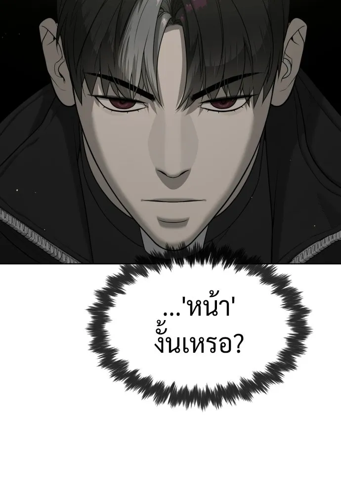 นักฆ่าย้อนวัย ตอนที่ 130 รูปที่ 287