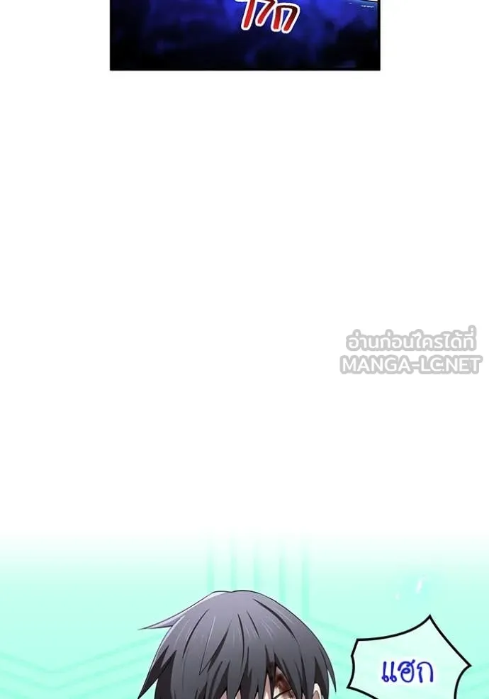 ฮันเตอร์สกิลโกง ตอนที่ 81 รูปที่ 80