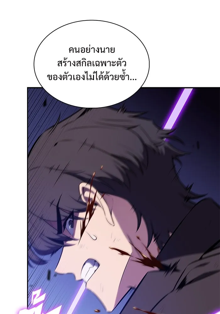 ผู้เล่นหน้าใหม่เลเวลแมกซ์ ตอนที่ 221 โอลด์การ์ด (4) รูปที่ 77